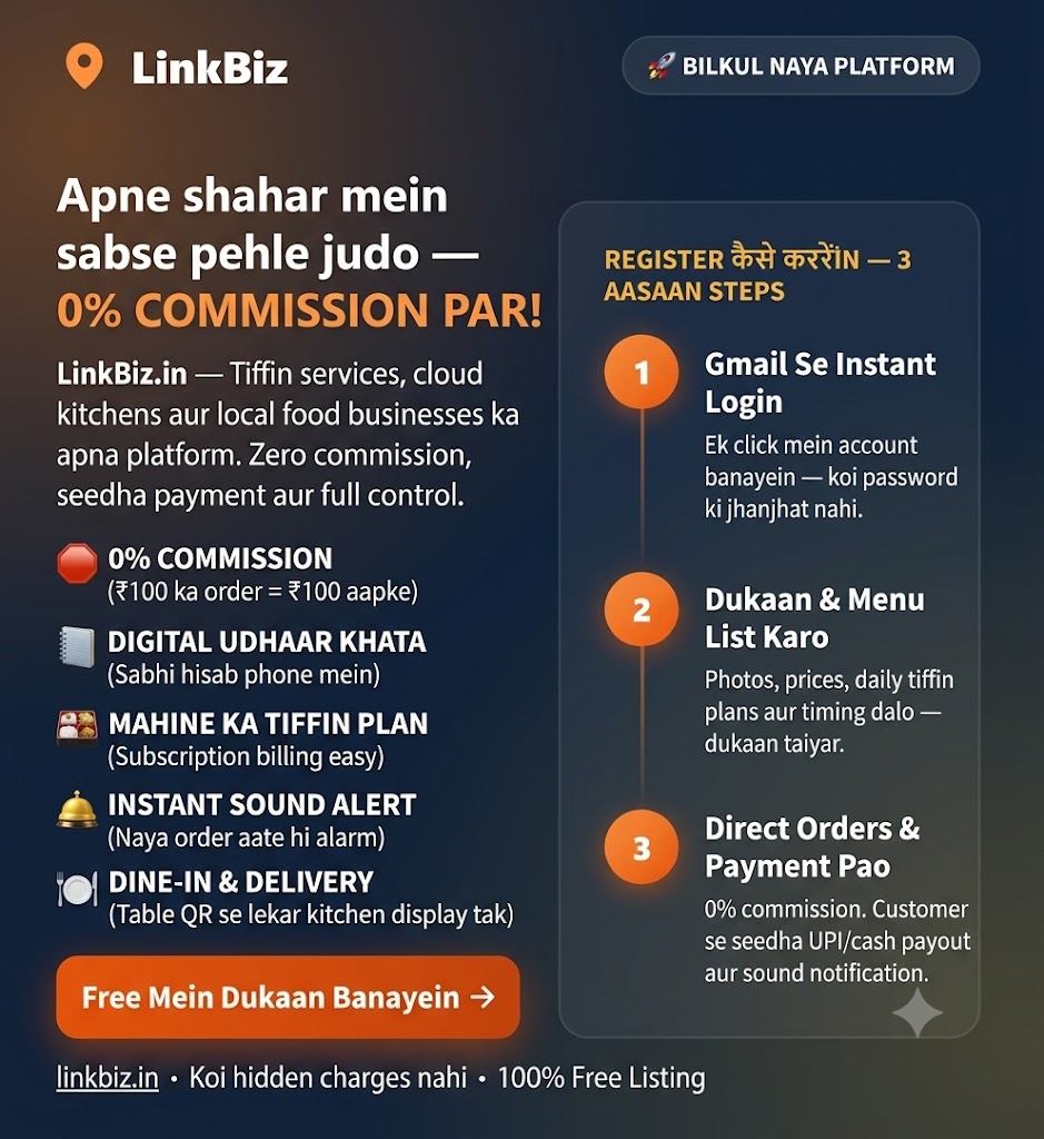 Swiggy-Zomato ka Commission Kab Tak Denge? LinkBiz Se Baniye Apni Online Dukaan (0% Commission)