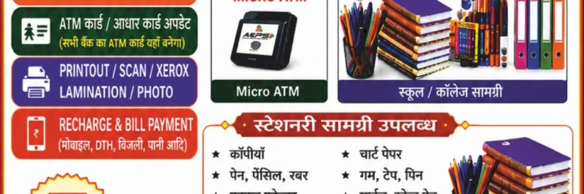 Shree Ji MP Online