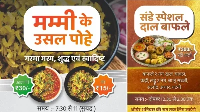 Mummy ke Usal Pohe