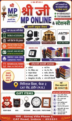Shree Ji MP Online