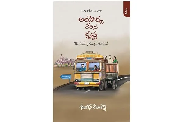 Ayodhya Cherina Krishna - Telugu Novel — Linkbiz SmartDeal's