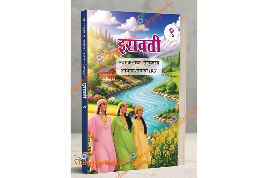 NCERT CLASS 9 Iravati – Sanskrit R3 Textbook for Class 9 9317 (2026-2027 edition) — Linkbiz SmartDeal's